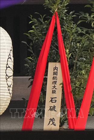 Lễ vật do Thủ tướng Nhật Bản Shigeru Ishiba gửi tới đền Yasukuni ở thủ đô Tokyo ngày 17/10/2024. Ảnh: Kyodo/TTXVN
