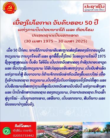 Bài viết trên ấn phẩm điện tử của Báo Pasaxon, cơ quan ngôn luận của Trung ương Đảng NDCM Lào. Ảnh: TTXVN