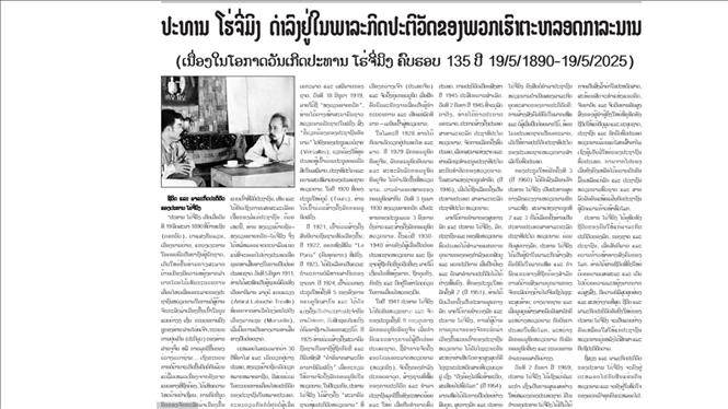 Bài viết với tiêu đề “Chủ tịch Hồ Chí Minh sống mãi trong sự nghiệp của chúng ta” đăng trên báo Pathet Lao của hãng Thông tấn xã Lào số ra ngày 15/5. Ảnh: TTXVN phát
