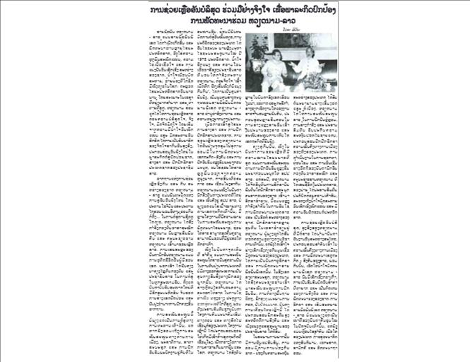 Bài viết ca ngợi mối quan hệ hữu nghị vĩ đại Việt Nam - Lào đăng trên báo Pasaxon Cơ quan Ngôn luận của Trung ương Đảng NDCM Lào. Ảnh: TTXVN phát