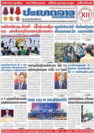 Bài xã luận trên báo Pathetlao ngày 19/1. Ảnh: Xuân Tú - PV TTXVN tại Lào