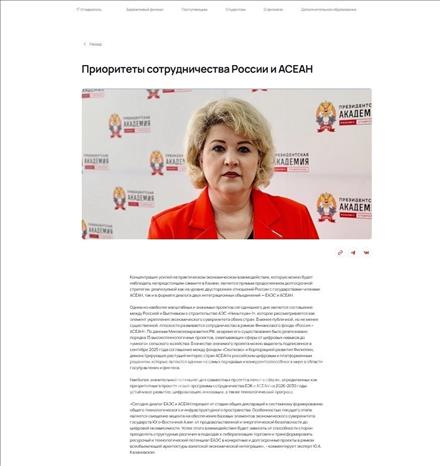 Bà Yulia Kazanovskaya, chuyên gia Học viện Tổng thống Nga chi nhánh tại Stavropol nhấn mạnh những ưu tiên trong hợp tác Nga - ASEAN 